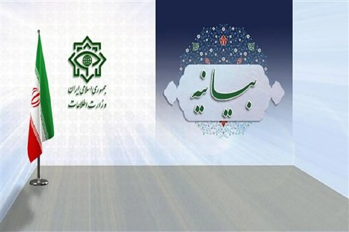 دستگیری تعدادی از عناصر متصل به موساد و ضربه به هستۀ عملیاتی گروهک منافقین در قزوین