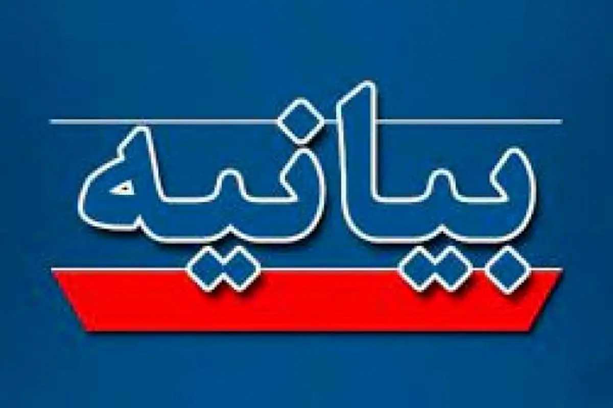تاکید بر بهره گیری از فن آوریهای نوین و هوش مصنوعی در بیانیه پایانی همایش مدیران