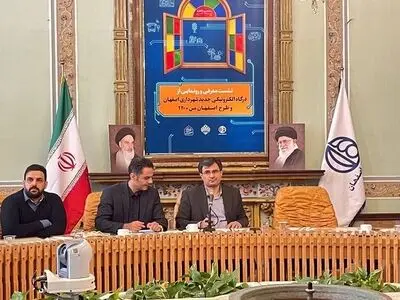 از برنامه موسوم به " اصفهان من + ۲۲۰ "رونمایی کرد