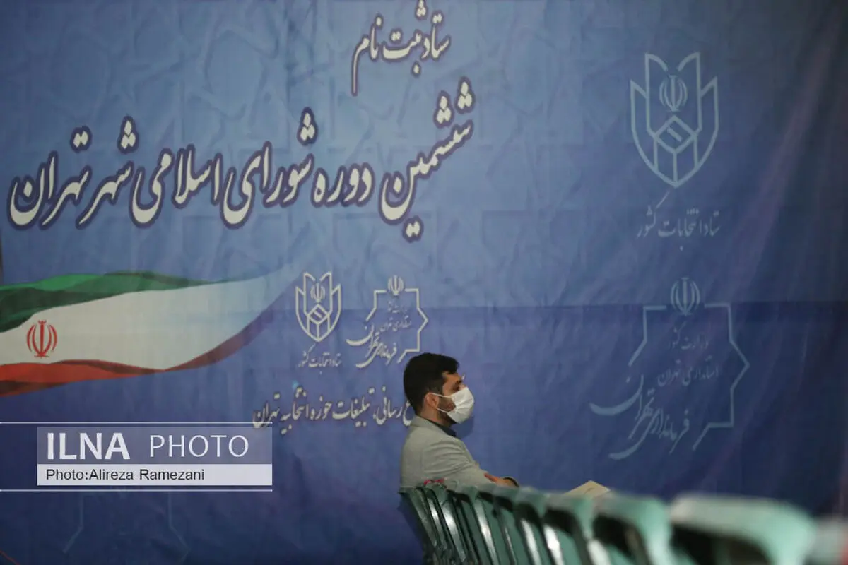 ثبت نام هزار و ۲۵۱ داوطلب در استان تهران نهایی شد