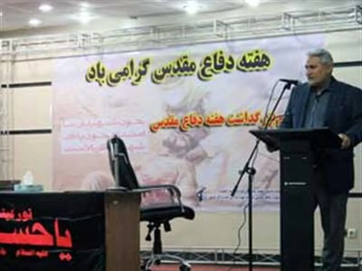 آئین گرامیداشت هفته دفاع مقدس در نفت و گاز مارون برگزار شد