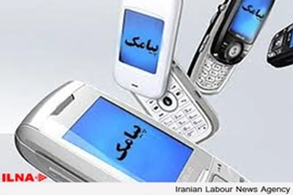 نارضایتی مردم از ارسال پیامک های تبلیغاتی / همراه اول پیشتاز ارسال پیامک های تبلیغاتی