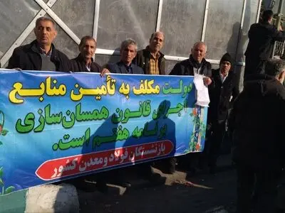 تجمع دوباره بازنشستگان فولاد مقابل وزارت کار