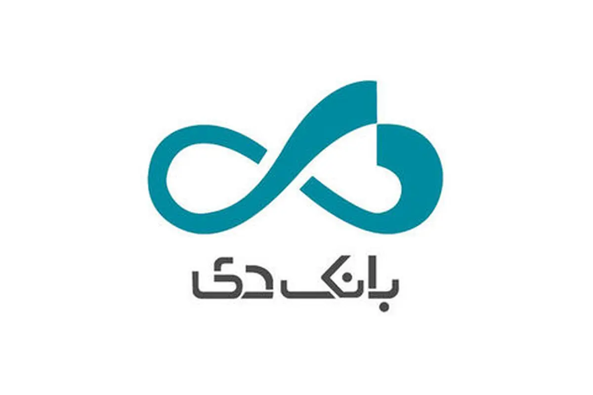 شفاف‌سازی بانک دی/تاکنون حدود ۲۰۰۰ میلیارد تومان از مطالبات تعیین تکلیف شده است