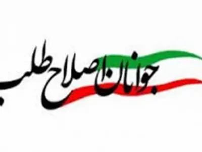 بنیادها و موسسات در عدم پذیرش بودجه‌های دولتی به نفع ملت اقدام کنند