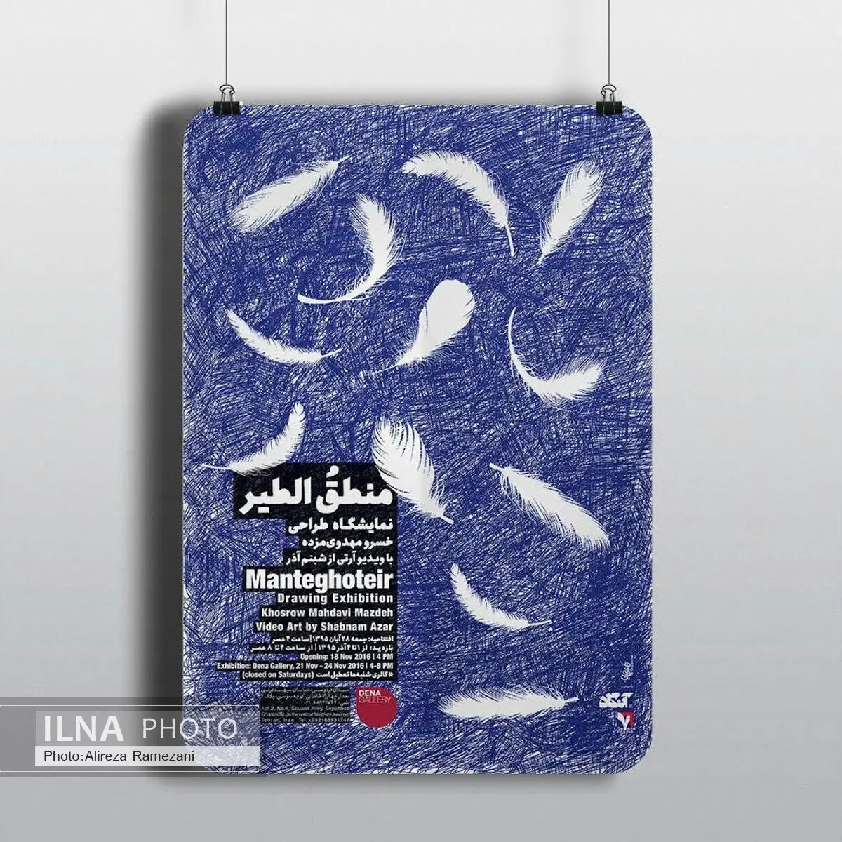 طراحی‌های خسرو مهدوی‌مزده در گالری دنا