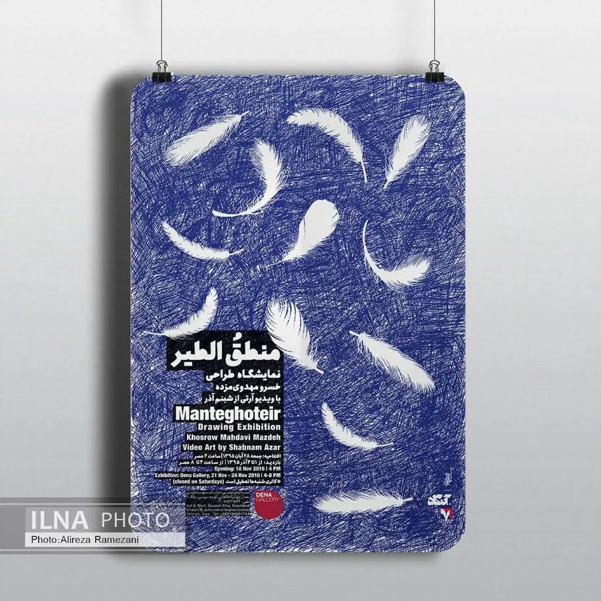طراحی‌های خسرو مهدوی‌مزده در گالری دنا