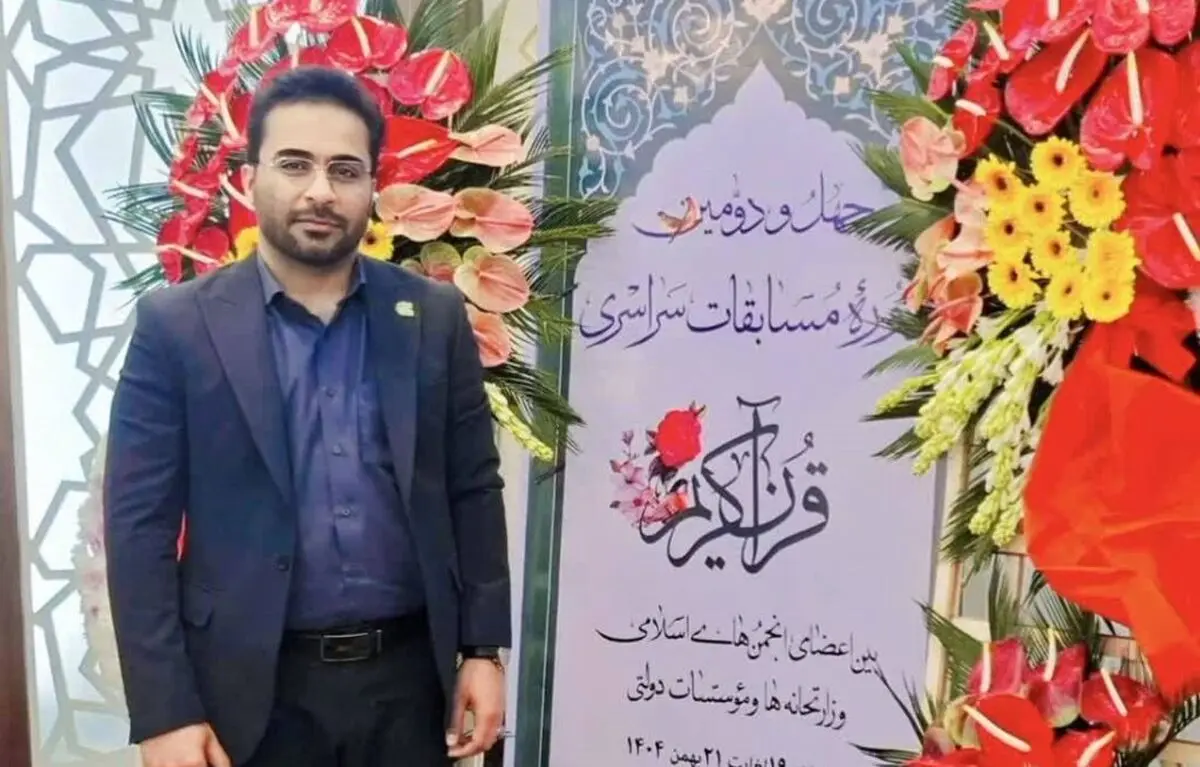 درخشش نماینده نیشکر در چهل‌ودومین دوره مسابقات قرآن وزارتخانه‌ها و مؤسسات دولتی