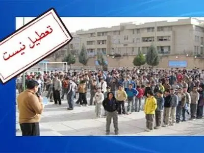 مدارس مناطق ۱ تا ۵ تهران فردا تعطیل نیستند