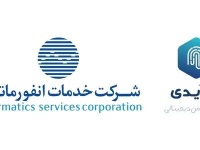احراز هویت غیرحضوری،  نیازی جدی در شبکه بانکی کشور