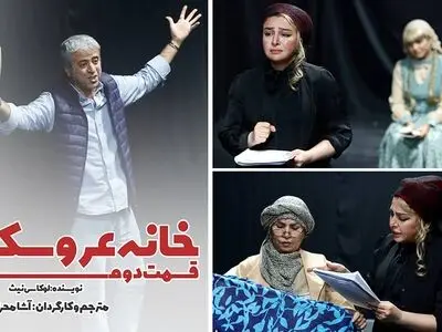 آشا محرابی «خانه عروسک، قسمت دوم» را روی صحنه می‌‌برد