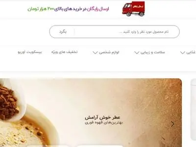 خرید اینترنتی از منطقه آزاد اروند با اروند کنز