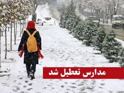 برف مدارس زنجان را تعطیل کرد