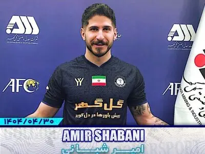 امیر شبانی به گل‌گهر سیرجان پیوست