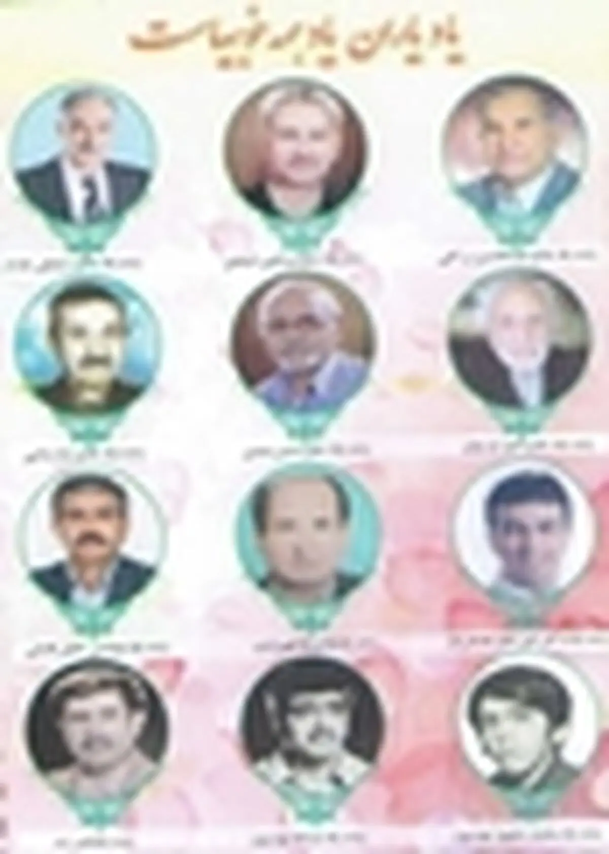 یادواره «یاد یاران» در زنجان برگزار می‌شود