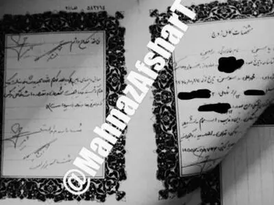 مهناز افشار برای اولین‌بار سند ازدواجش را منتشر کرد 