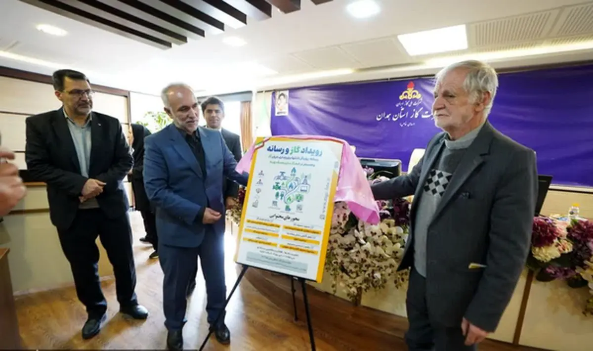 اولین رویداد گاز و رسانه در همدان برگزار می شود 