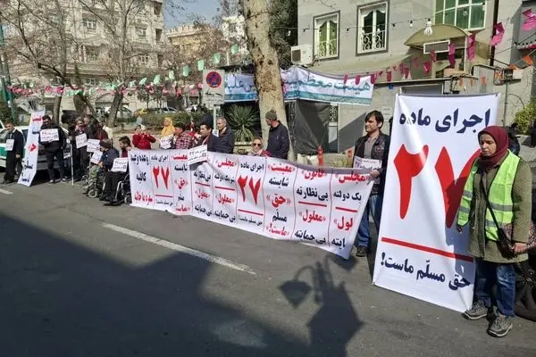 برابری و اجرای قانون؛ وعده‌ی رئیس‌جمهور به معلولان که هنوز محقق نشده است