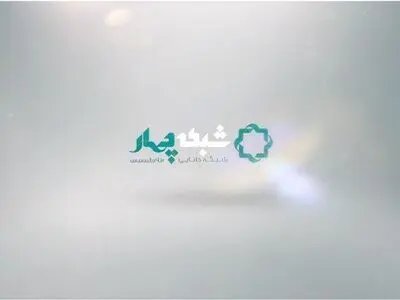مناظره زنده شبکه چهار برای دکتر شریعتی