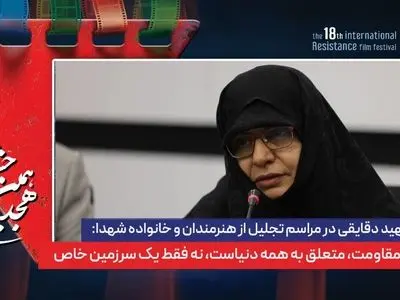 آیین بزرگداشت شهید اسماعیل دقایقی برگزار شد