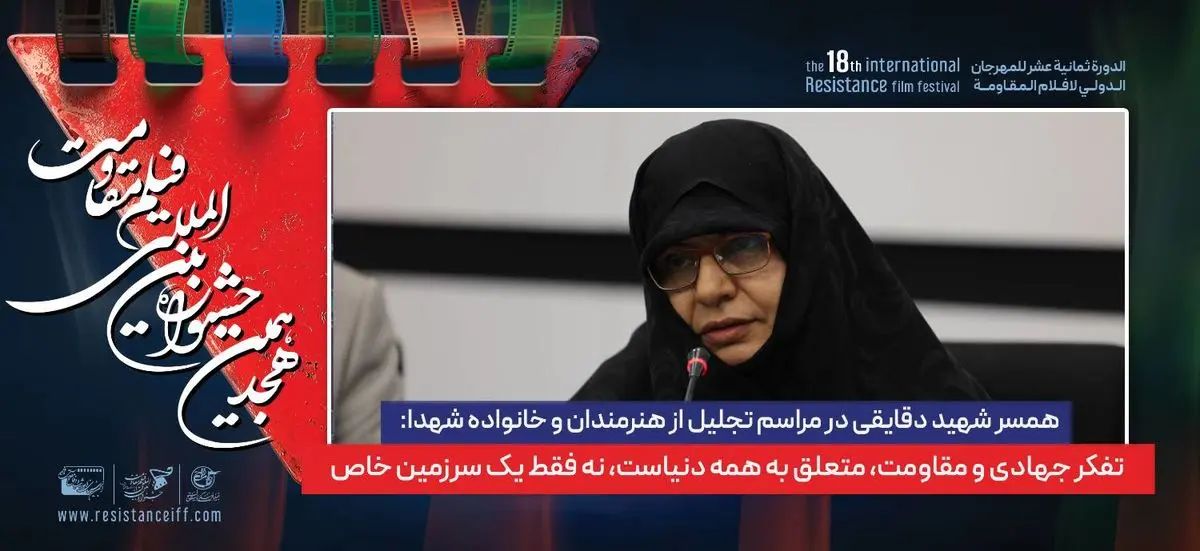 آیین بزرگداشت شهید اسماعیل دقایقی برگزار شد