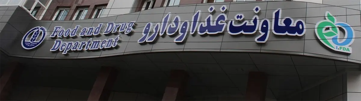 نحوه دریافت مجوز بهداشتی کارگاه تولید مواد شوینده