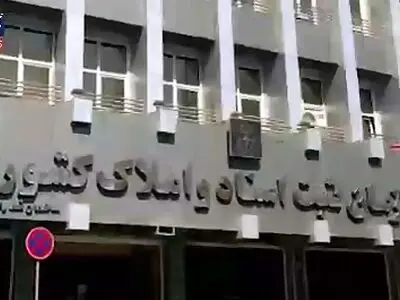 سازمان ثبت اسناد از اتصال آزمایشی سکوهای خصوصی به سامانه الکترونیکی این سازمان خبر داد + فیلم