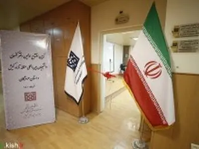 افتتاح دفتر کنسولی دانشجویان بین المللی کیش و هرمزگان