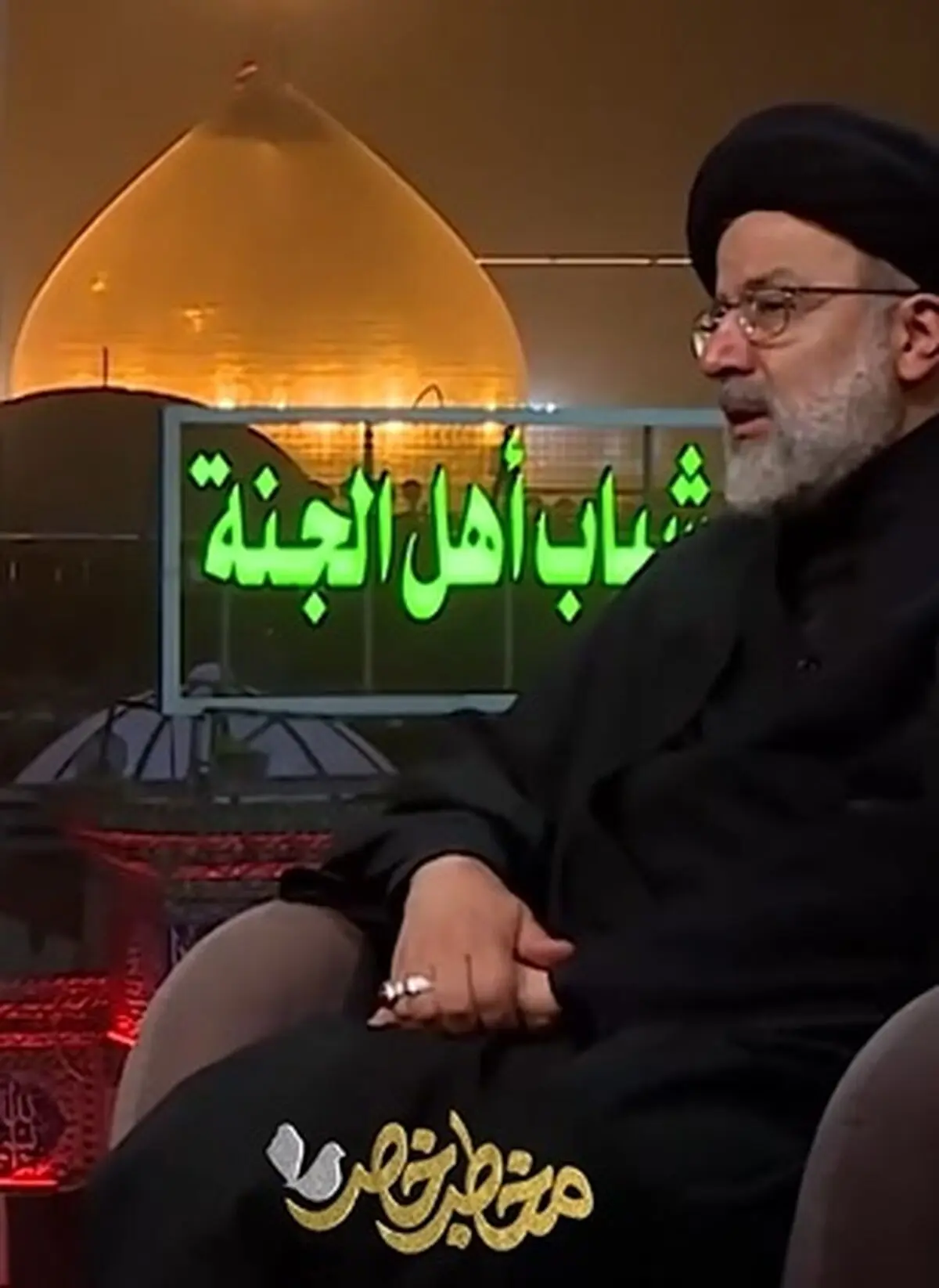 روضه‌خوانی شهید سیدابراهیم رییسی برای امام حسین(ع) در کربلای معلی + فیلم