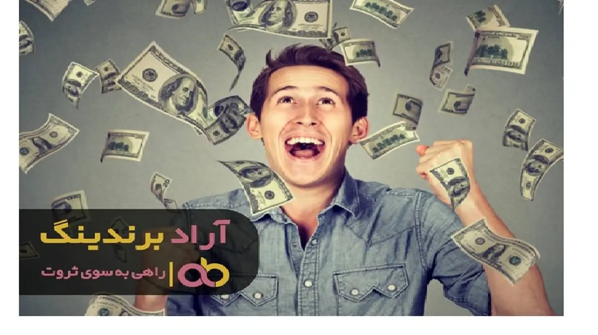 هم یک میلیون ریال پول نقد هدیه بگیر و هم یاد بگیر چگونه مشتری‌های خود را چند برابر کنی؟
