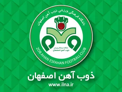 بازدید نمایندگان AFC از باشگاه ذوب‌آهن