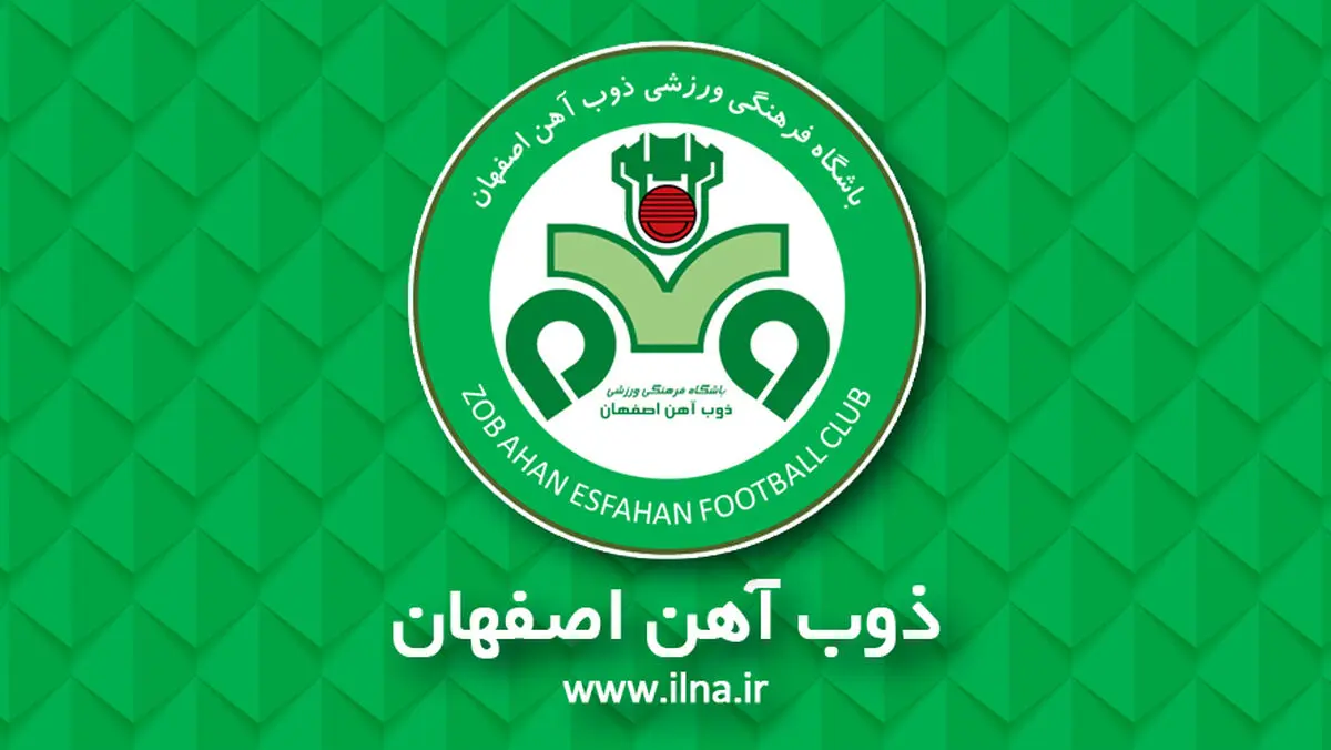 بازدید نمایندگان AFC از باشگاه ذوب‌آهن