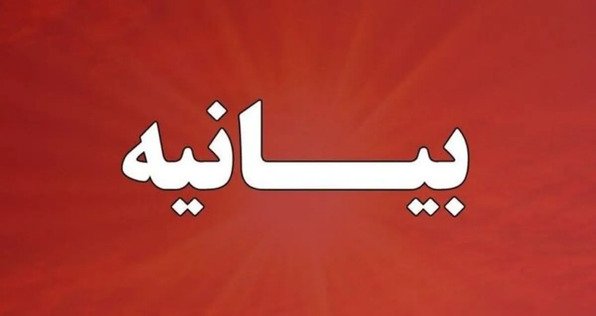 علم و درمان، قربانی اقدامات غیرانسانی/این حملات، تعرضی آشکار به جان انسان‌ها و آینده نظام سلامت است

