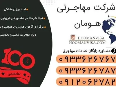 فقط با یک تماس ویزای تضمینی ایتالیا | ویزای تضمینی شینگن | تسویه پس از تحویل ویزا