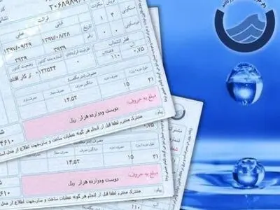 معافیت ۲۵۰ هزار مددجوی لرستانی از پرداخت آب بها