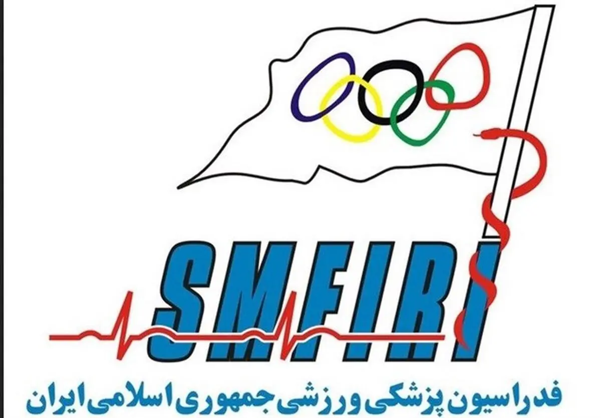سه ویژه برنامه فدراسیون پزشکی ورزشی در هفته تربیت بدنی و ورزش