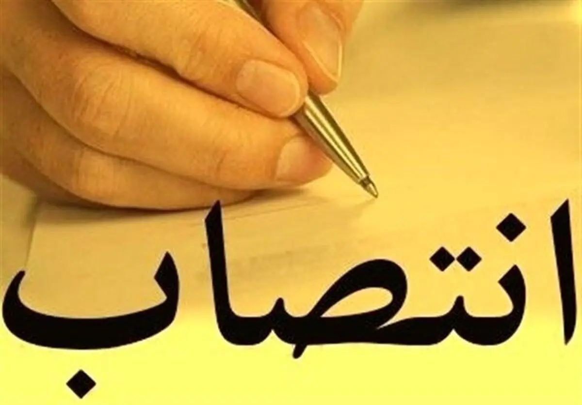 سرپرست مرکز آموزشی درمانی پورسینا رشت منصوب شد