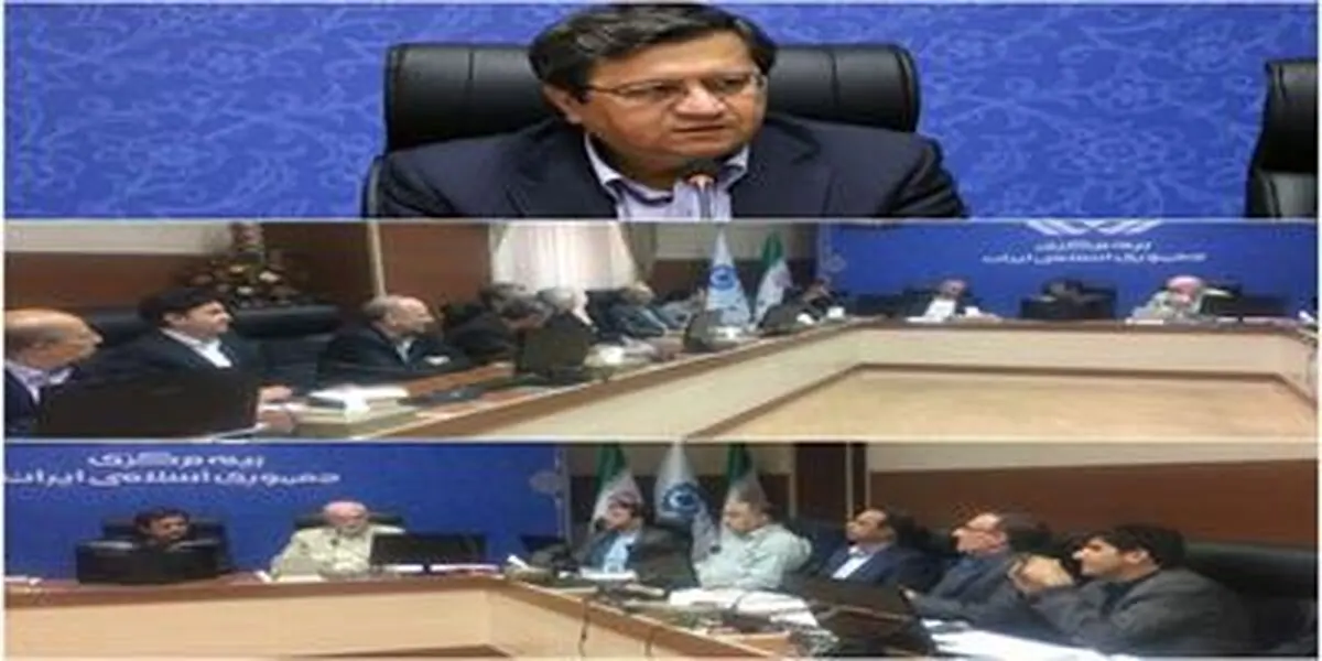  در حمایت از تولیدات داخلی، شورای عالی بیمه آیین نامه قرارداد گروهی بیمه اعتبار داخلی را بازنگری کرد 