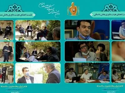 داوری آثار دومین جشنواره ملی فیلم کوتاه «مهر سلامت» آغاز شد