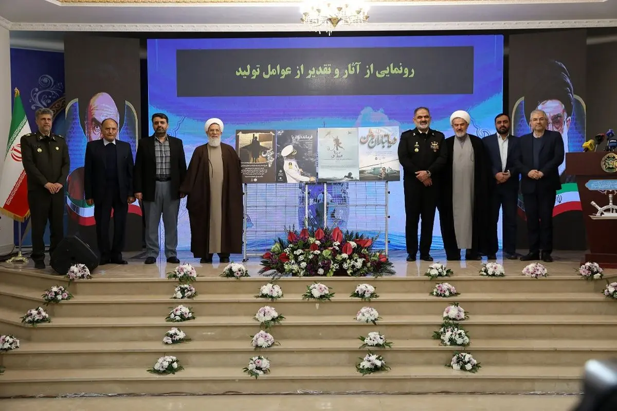 رونمایی از مستندات و آثار موسیقایی جدید نیروی دریایی ارتش