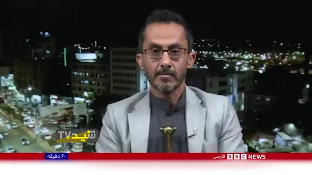 خط‌ و نشان کشیدن روزنامه‌ نگار یمنی برای آمریکایی‌ها در آنتن زنده بی‌بی‌سی + فیلم