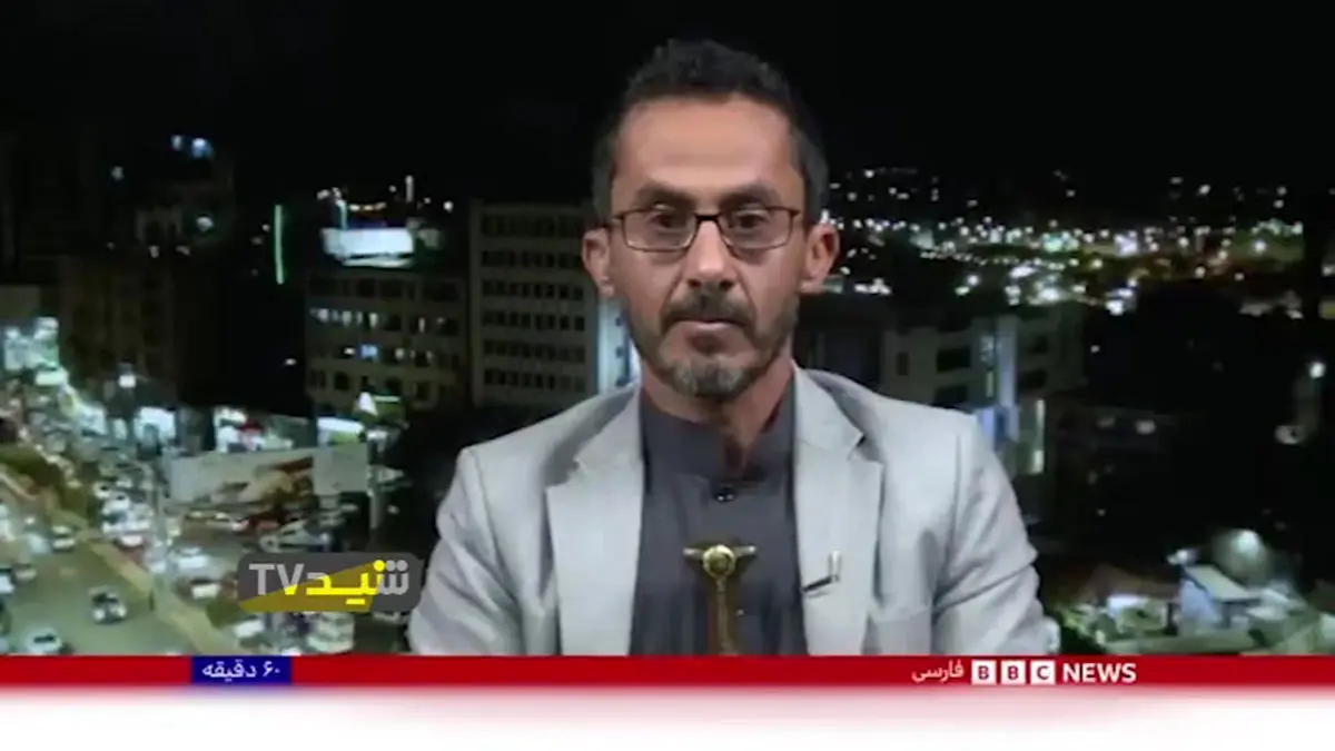 خط‌ و نشان کشیدن روزنامه‌ نگار یمنی برای آمریکایی‌ها در آنتن زنده بی‌بی‌سی + فیلم