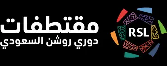 توقف الهلال در شب پیروزی النصر با تشویق رونالدو