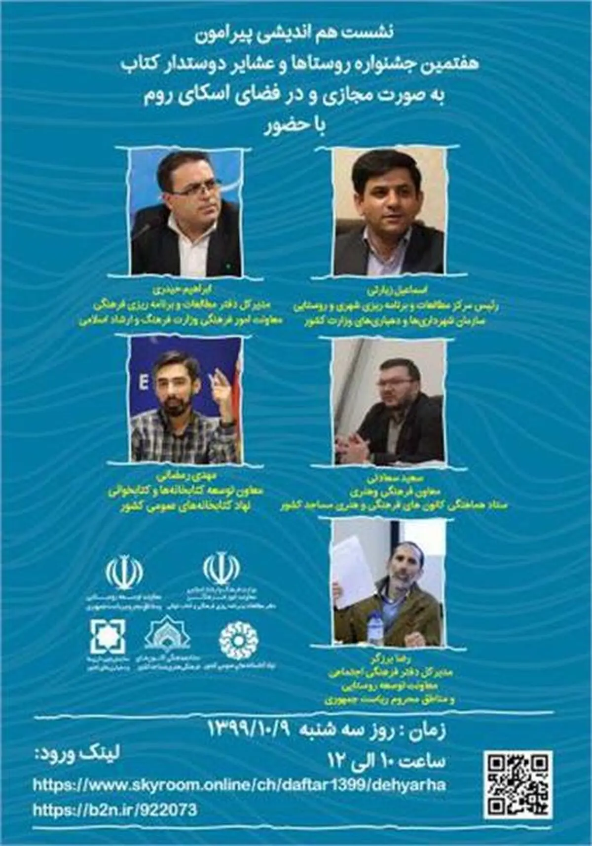 ترویج کتابخوانی در دوران کرونا