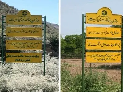 نصب تابلو‌های معرفی مناطق چهارگانه تحت مدیریت محیط‌زیست مازندران 