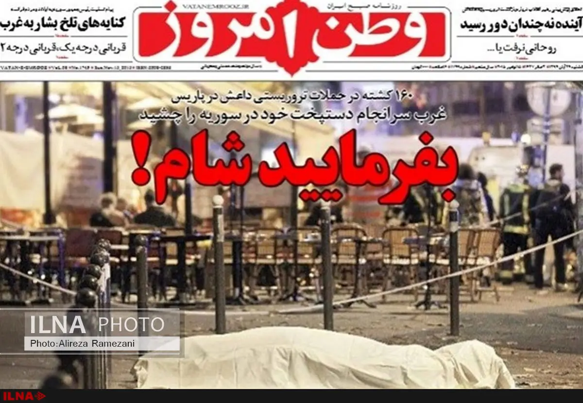 استفاده روزنامه جناحی از ساختمان وقفشده؟