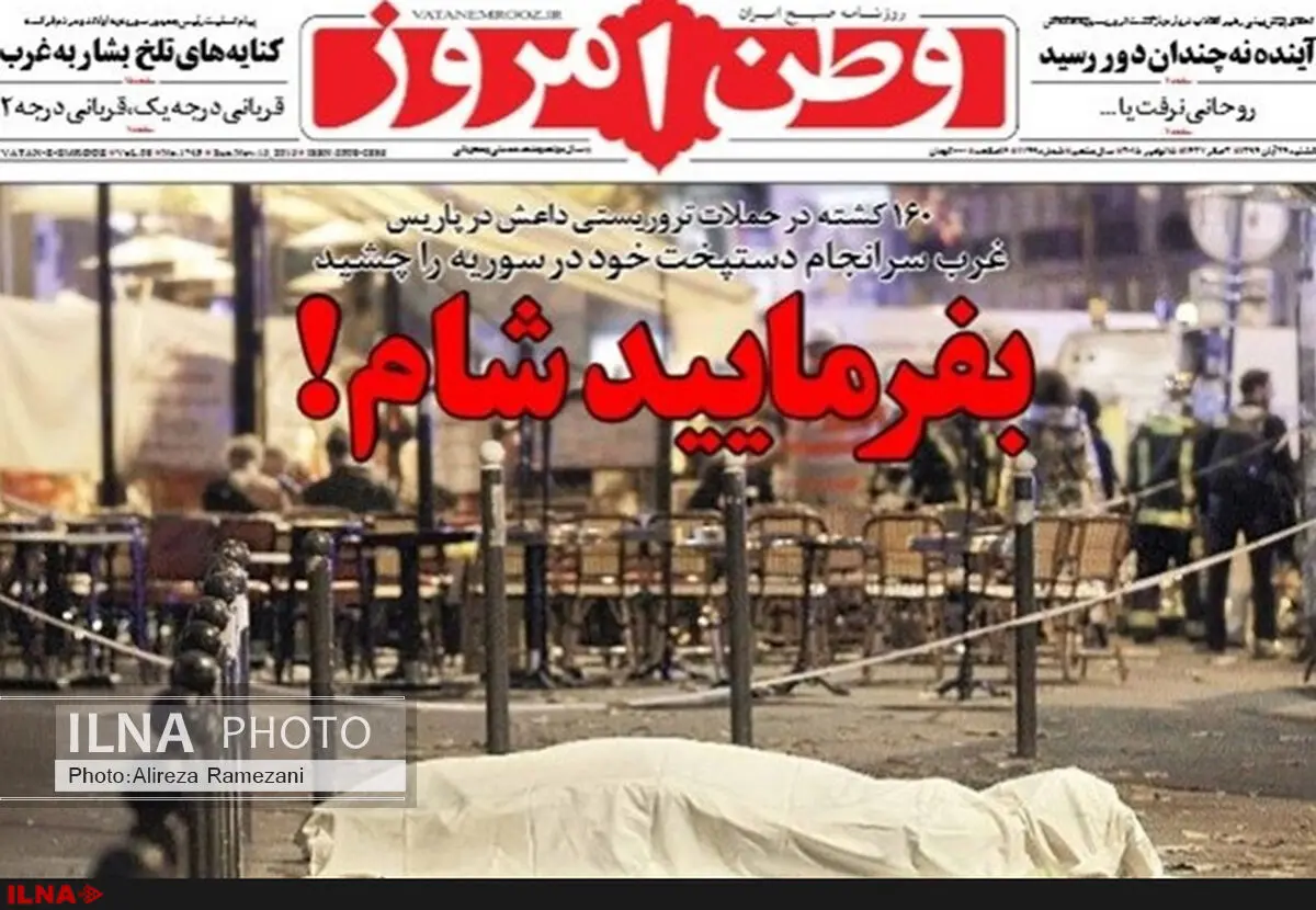 استفاده روزنامه جناحی از ساختمان وقف‌شده؟