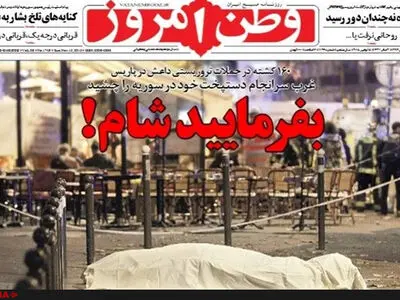 استفاده روزنامه جناحی از ساختمان وقف‌شده؟