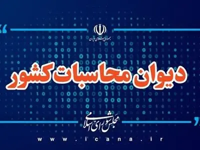 رسیدگی به ترک فعل‌های متعدد در فرآیند مدیریت محموله‌های نفتی ایران در چین