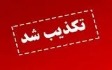تکذیب شایعه حمله به کشتی باربری در سواحل فریدونکنار